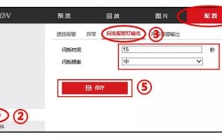 海康威视怎么设置报警（海康威视怎么设置报警配置?）