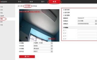 监控画面怎么设置，监控图像怎么调试的