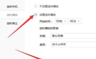 功放能怎么定时播放（功放能怎么定时播放音乐）