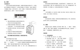 人事考勤机怎么保养（科密ET-3310考勤机说明书）