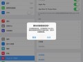 ipad防盗器怎么关（ipad防盗功能怎么用）