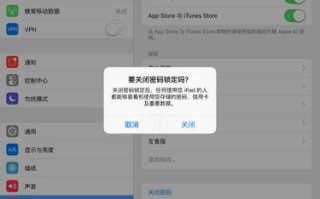 ipad防盗器怎么关（ipad防盗功能怎么用）