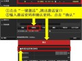 海康nvr4.0录像机连接萤石云，nvr萤石云设置教程