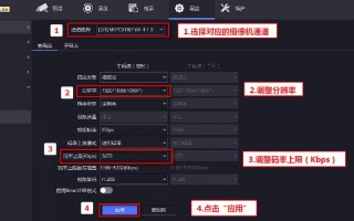 海康摄像机码流怎么调（海康摄像机码流在哪里调）