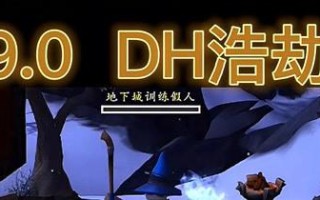 dh怎么吃球（dh吃球流）