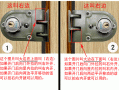 移门锁怎么打开（移门锁怎么打开图解）