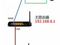 小度路由器怎么桥接主路由器，智能无限网桥怎么用手机连接