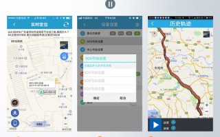 怎么样安装手机防盗防丢定位器，怎么安装gps远程控制软件