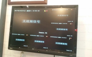 监控无信号怎么办（监控无信号怎么办怎样才能有信号）