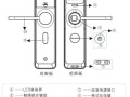 海康威视801智能门锁操作教程，海康威视怎么操作说明