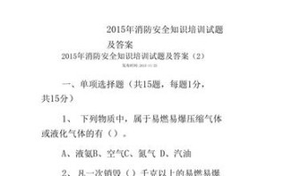 2015年监控行业怎么样（2015消防监控试题及答案）