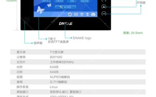 dnake狄耐克怎么开门（可视对讲系统怎么开机）