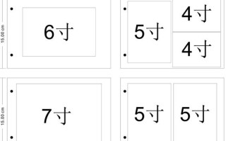 相册尺寸怎么量，8寸相册怎么测量尺寸