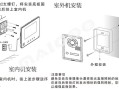 无线可视门玲怎么安装（无线可视对讲门铃如何安装）