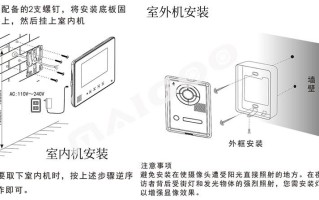 无线可视门玲怎么安装（无线可视对讲门铃如何安装）