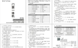 fc-s02m门禁忘记密码怎么解决，fc-s02e门禁使用说明书