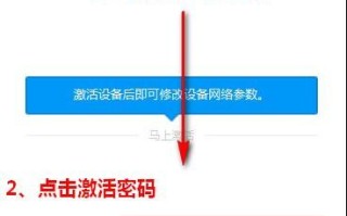 监控ip通道怎么激活（海康4g摄像头激活了怎么添加）