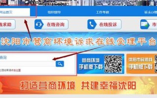 沈阳12345投诉举报平台官网，在沈阳怎么考监控证书