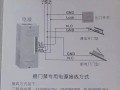 闸机门禁系统安装步骤，摆闸机门禁怎么接线图解