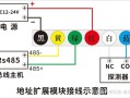 红外对射地址模块怎么接（红外对射的总线模块怎么接）