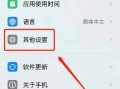 oppo手机微信视频聊天怎么设置wifi，无线怎么传输视频信号呢