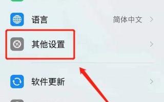 oppo手机微信视频聊天怎么设置wifi，无线怎么传输视频信号呢