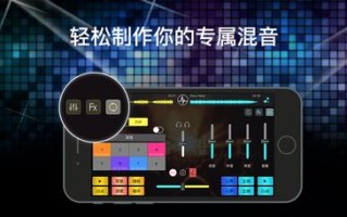 dh混音怎么混（一首歌怎么加dj）