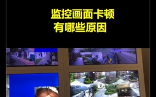 无线摄像头卡顿什么原因，无线监控卡是怎么回事