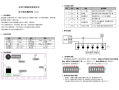 电话门禁怎么使用说明（电话门禁怎么使用说明书）