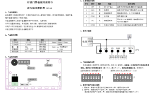 电话门禁怎么使用说明（电话门禁怎么使用说明书）