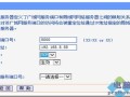 中维方案怎么测试内网（中维方案怎么测试内网ip）