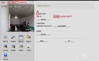 请问监控录像怎么设置（请问监控录像怎么设置的）