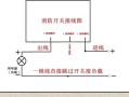 报警消音开关按钮的接线方法，报警器开关怎么装上去