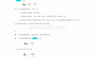 雷诺尔怎么设置参数（如何计算雷诺数）