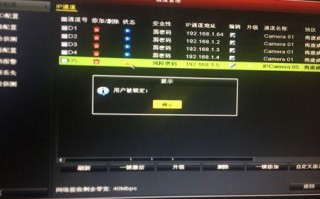 海康监控锁定怎么办（海康录像机恢复出厂连不上摄像头状态显示用户被锁定是什么回事）