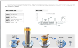 杭州升降路桩怎么安装（升降车限位器的正确安装方法）