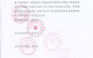 设计公司报建盖章怎么收费（重庆的设计公司能到北京盖章过消防报建吗）