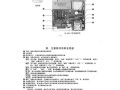 时刻968c报警器说明书，时刻报警器怎么样安装