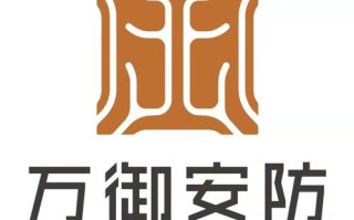 万御安防科技正式注册成立时间，安防公司怎么成立公司