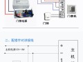 门禁锁怎么设置声音（门禁声怎么设置）