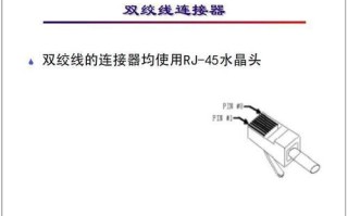 双绞线怎样接，双绞器怎么接线图解