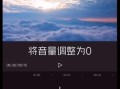 怎么画面定格放音频（剪映如何使画面静止然后播放音乐）