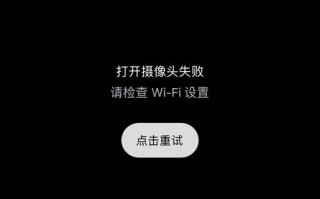 摄像头怎么没有网络了（为什么有电摄像头还离线）