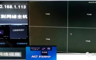 摄像头通道不在线怎么回事，监控不在线了怎么办呢