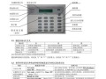 博世防盗报警系统怎么用（博世报警键盘编程说明）