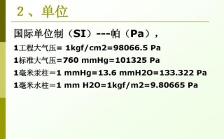 mmwc怎么计算天然气量（毫米水柱怎么写）