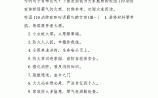 消防广播代表符号，医院消防广播怎么写文案