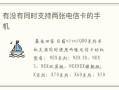 s5红外线怎么用（S5能用电信卡吗）