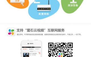 ezviz摄像头怎么设置（ezviz摄像头怎么连手机wifi）