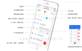 怎么使用手机巡更（手机巡更系统app）